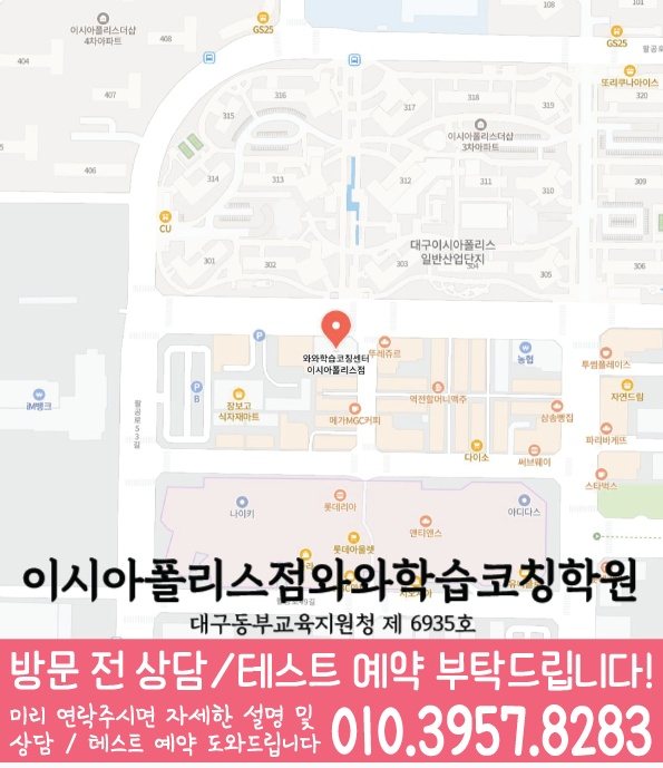 이시아폴리스 센터 위치 안내 지도