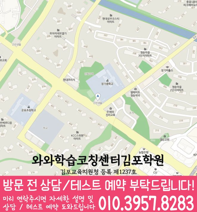 장기동 센터 위치 안내 지도