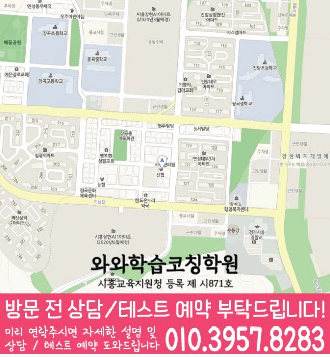 장곡동 센터 위치 안내 지도