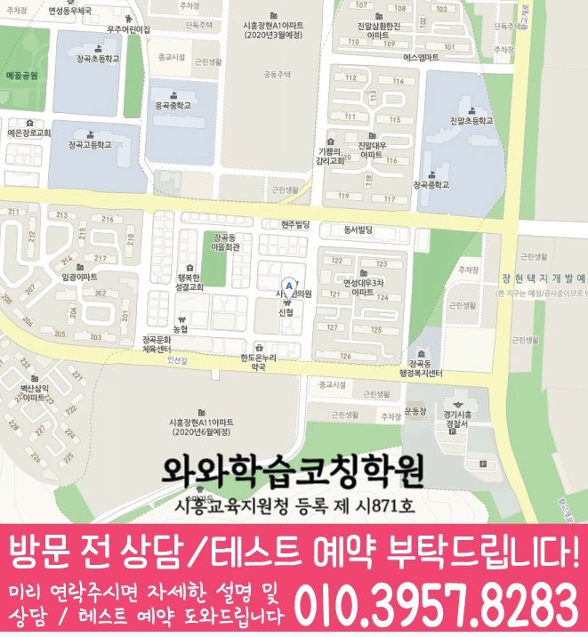 장현동 센터 위치 안내 지도