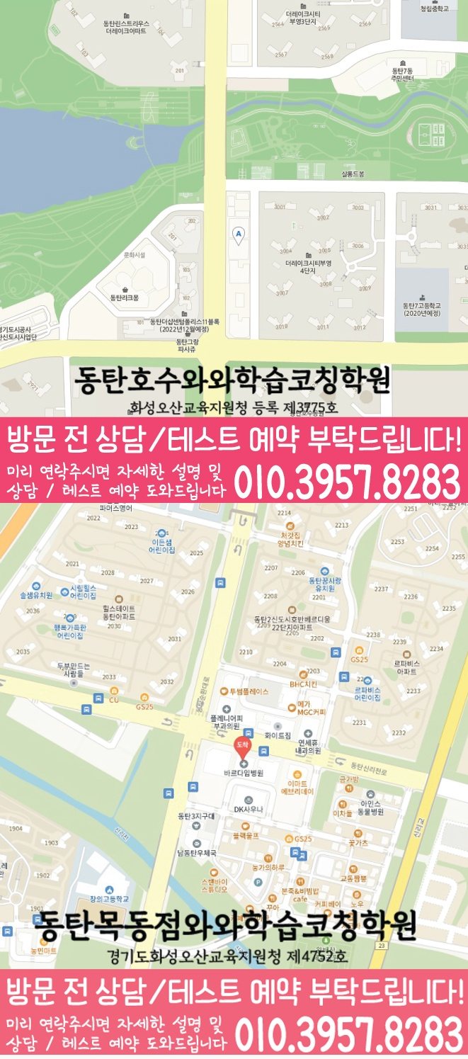 장지동 센터 위치 안내 지도