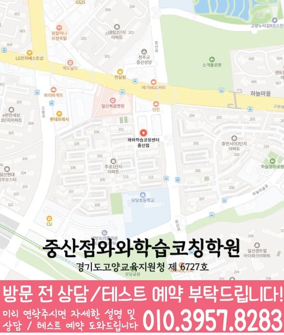 정발산동 센터 위치 안내 지도
