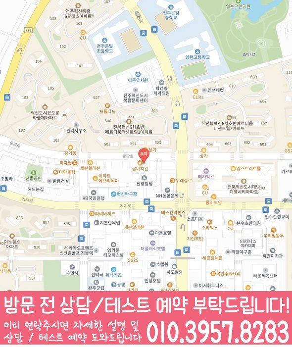 전주혁신도시 센터 위치 안내 지도