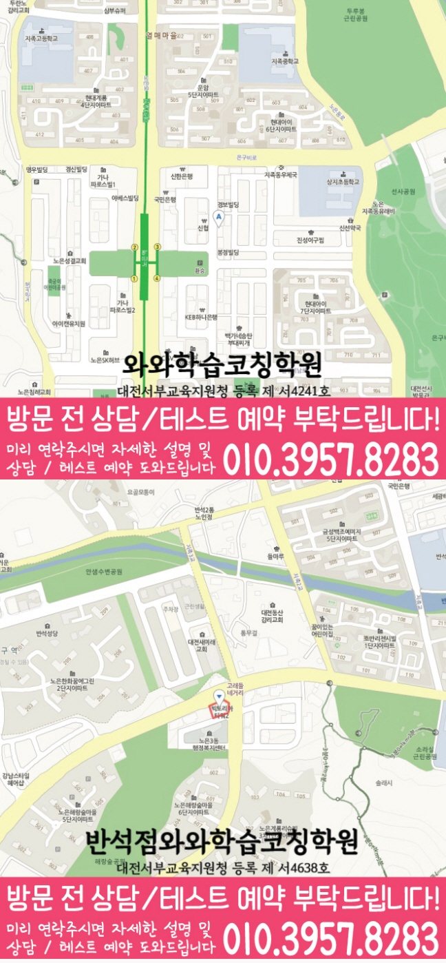지족동 센터 위치 안내 지도