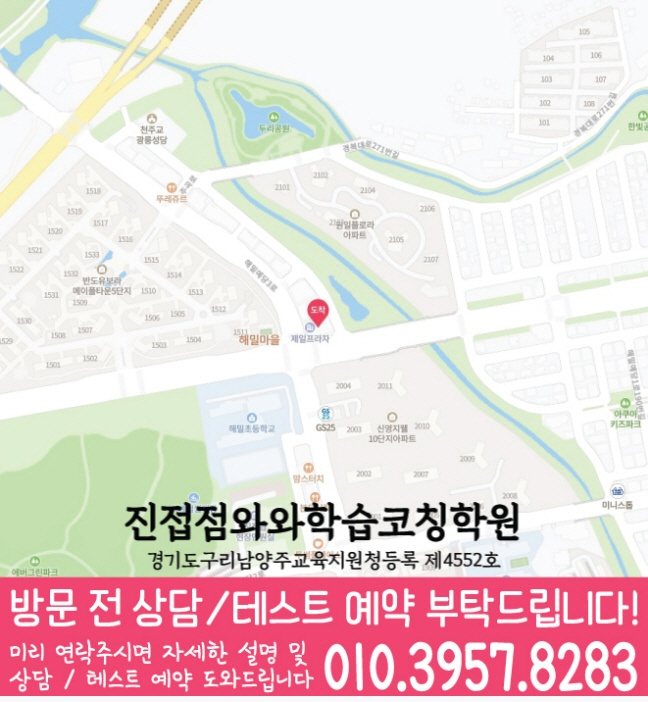 진접읍 센터 위치 안내 지도