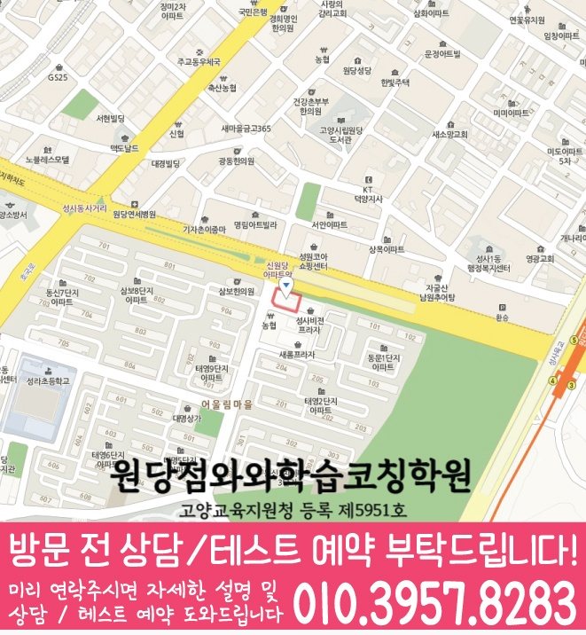 주교동 센터 위치 안내 지도