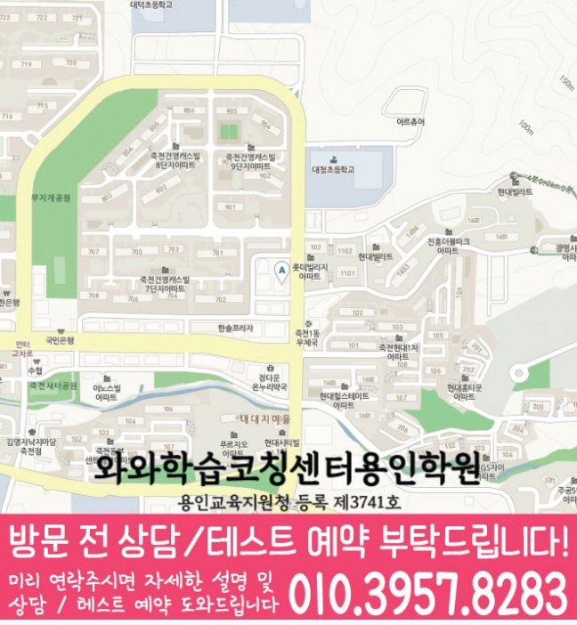 죽전동 센터 위치 안내 지도