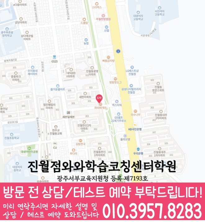 주월동 센터 위치 안내 지도