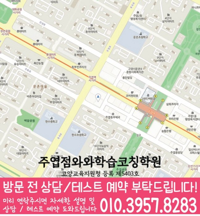 주엽동 센터 위치 안내 지도