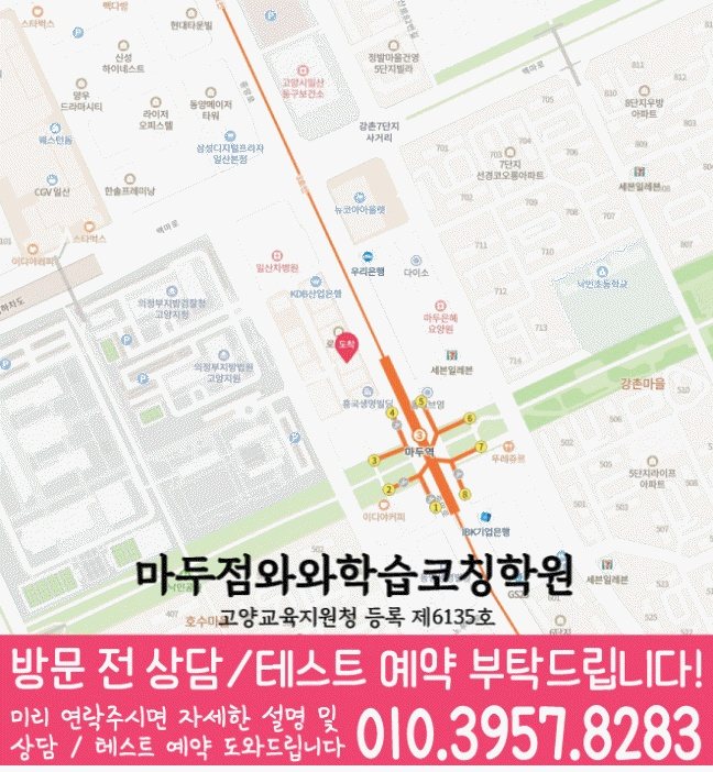 마두동 센터 위치 안내 지도