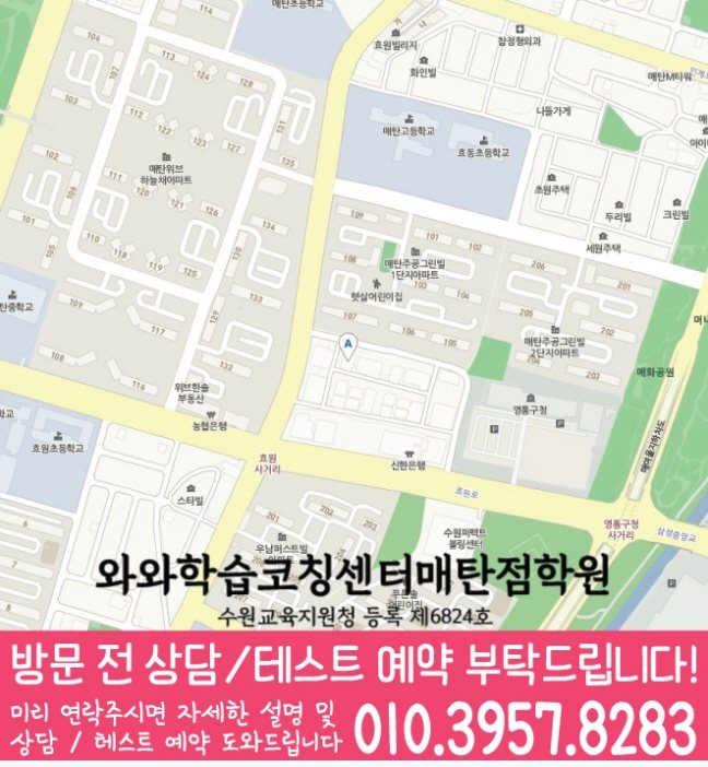 매탄동 센터 위치 안내 지도