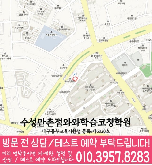 만촌동 센터 위치 안내 지도