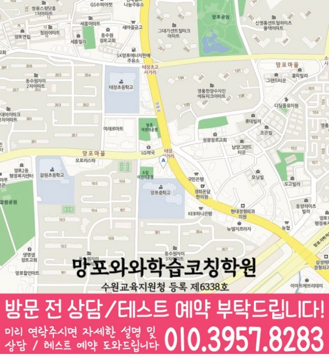 망포동 센터 위치 안내 지도