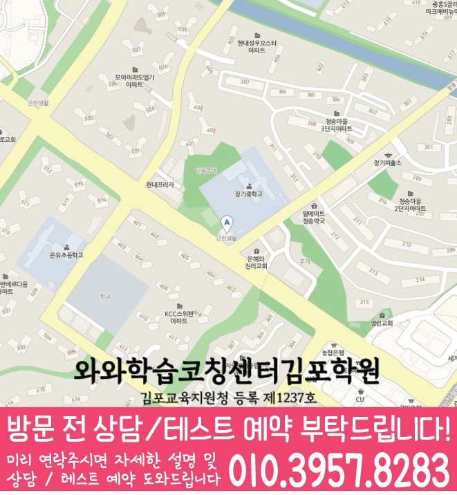 마산동 센터 위치 안내 지도