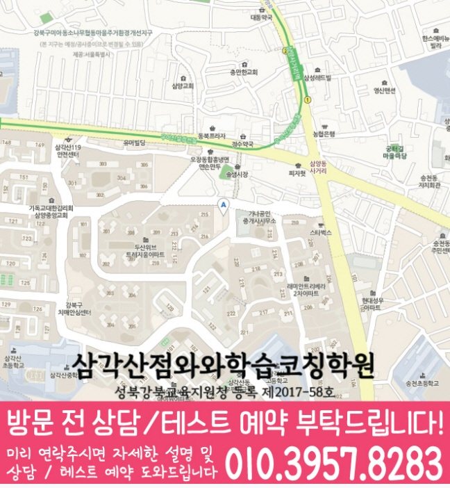 미아동 센터 위치 안내 지도