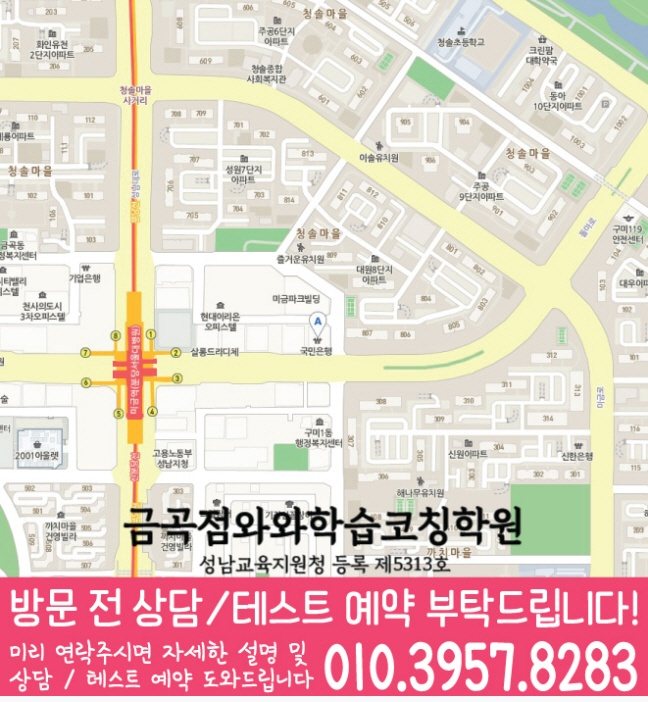 미금 센터 위치 안내 지도