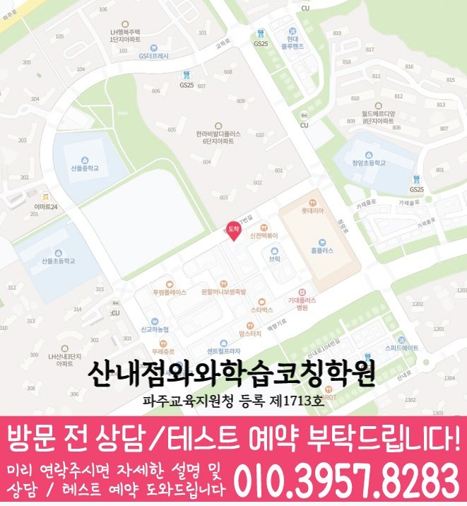 목동동 센터 위치 안내 지도