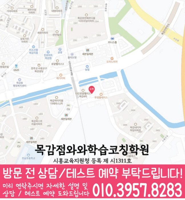 목감 센터 위치 안내 지도
