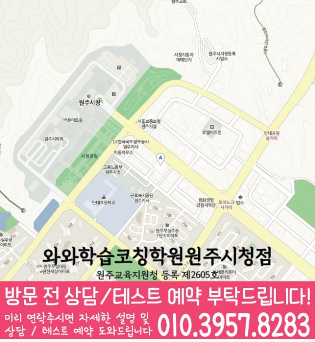 무실동 센터 위치 안내 지도