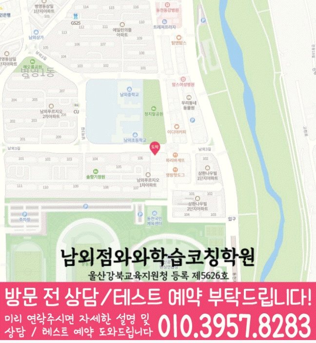 남외동 센터 위치 안내 지도