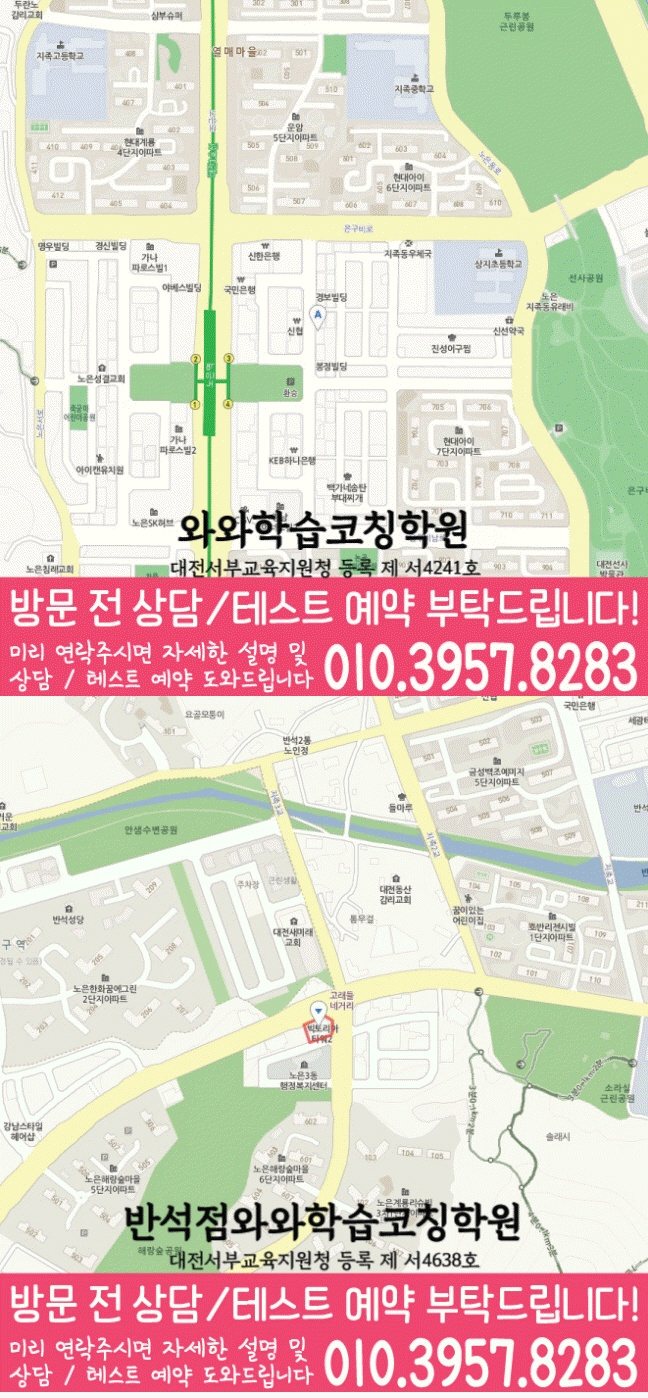 노은동 센터 위치 안내 지도