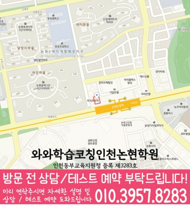 논현동 센터 위치 안내 지도
