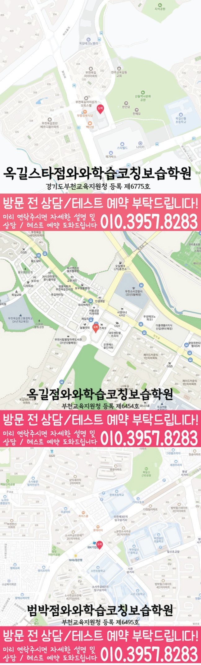 옥길동 센터 위치 안내 지도