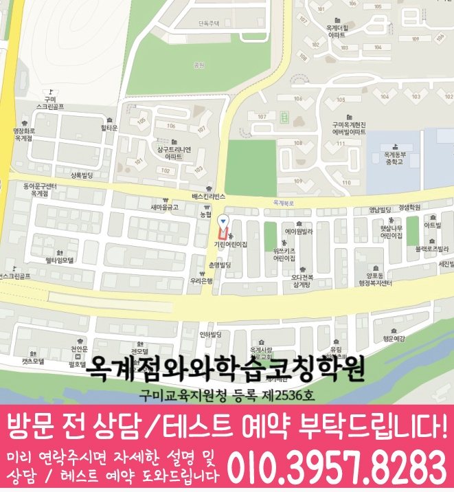 옥계동 센터 위치 안내 지도