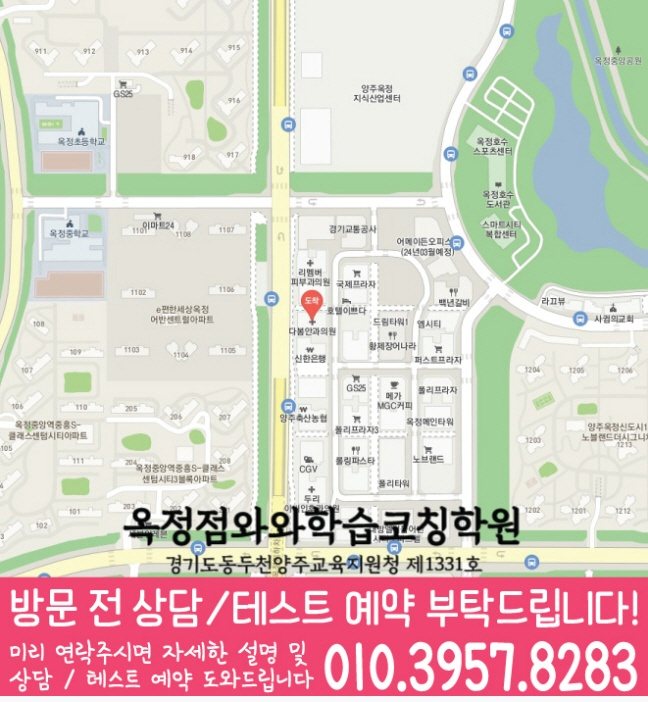옥정동 센터 위치 안내 지도