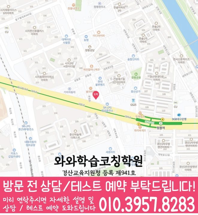 옥산동 센터 위치 안내 지도