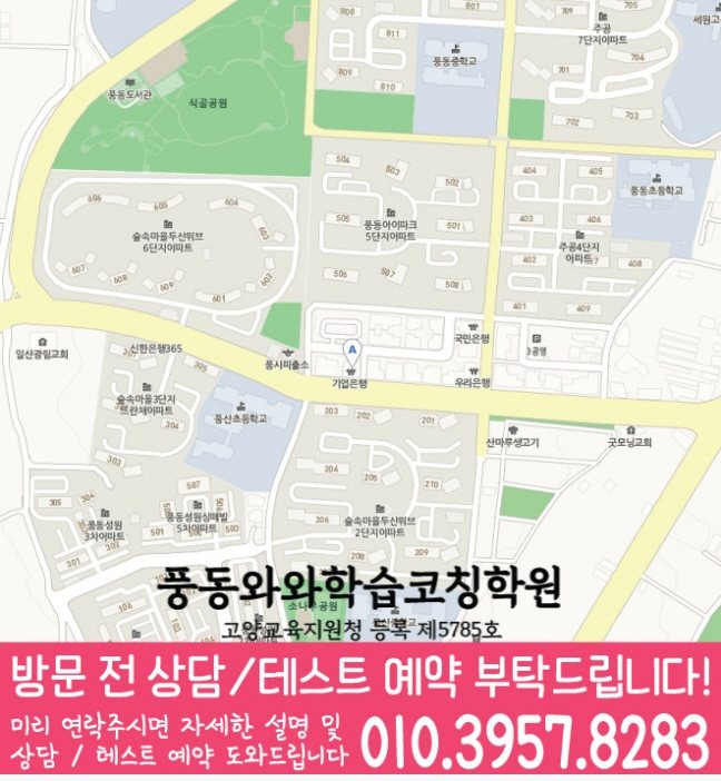 풍동 센터 위치 안내 지도