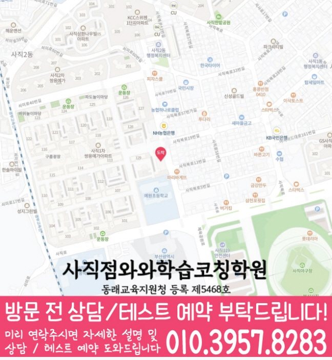 사직동 센터 위치 안내 지도