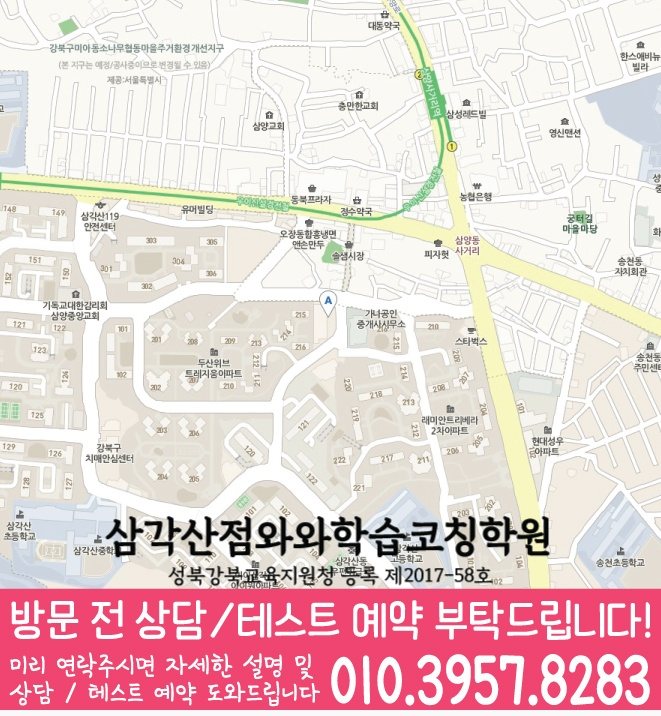 삼각산동 센터 위치 안내 지도