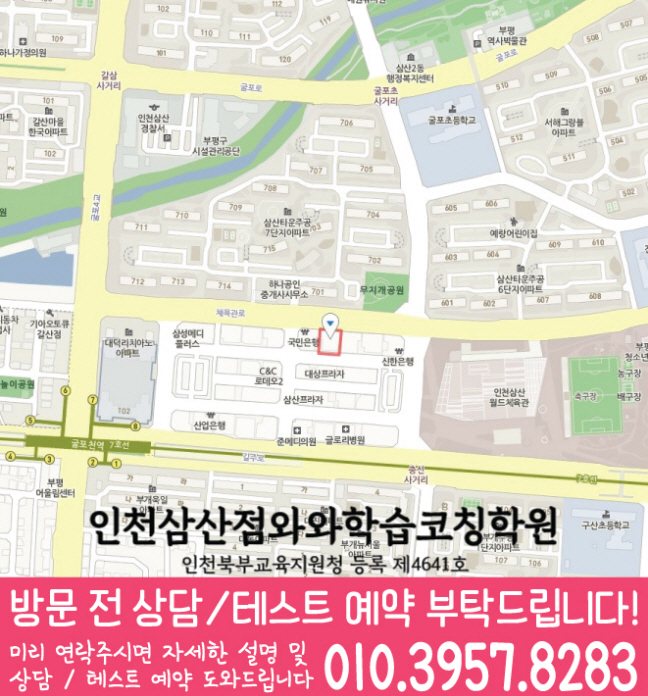 삼산동 센터 위치 안내 지도