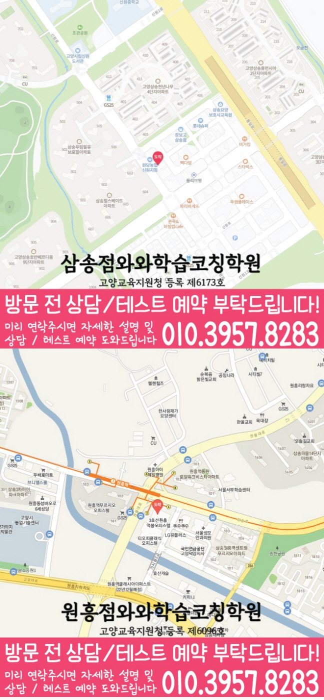 삼송 센터 위치 안내 지도
