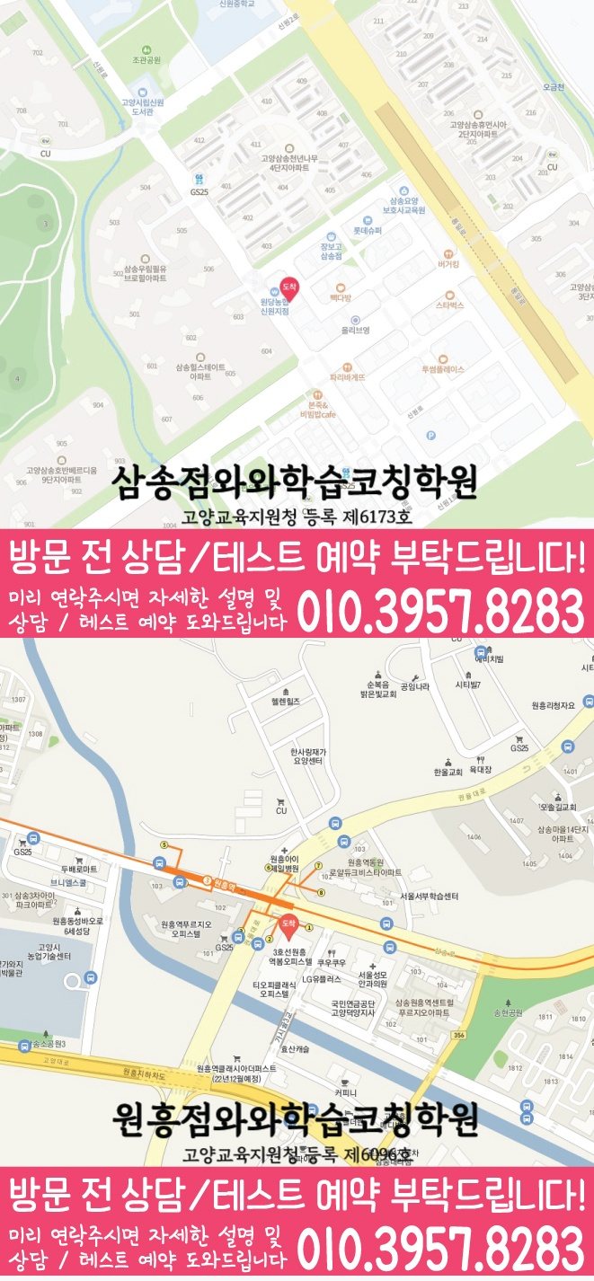 삼송동 센터 위치 안내 지도