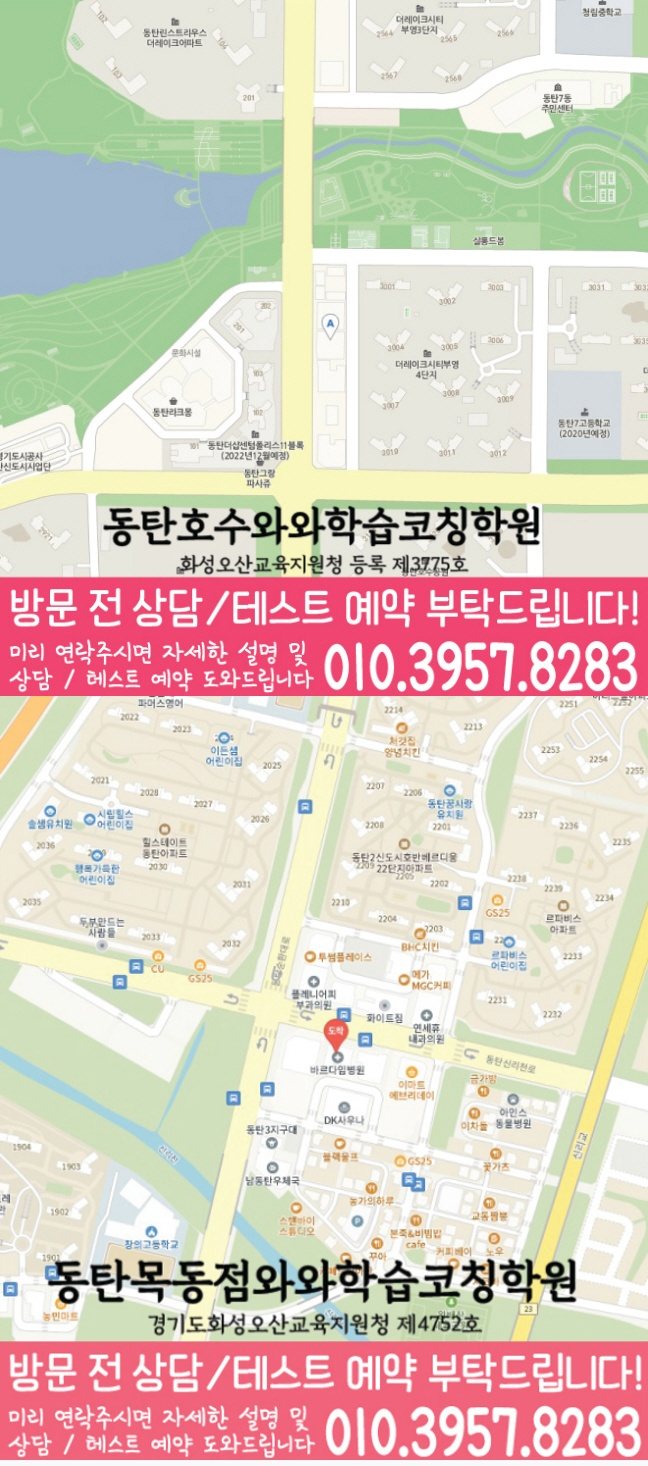 산척동 센터 위치 안내 지도