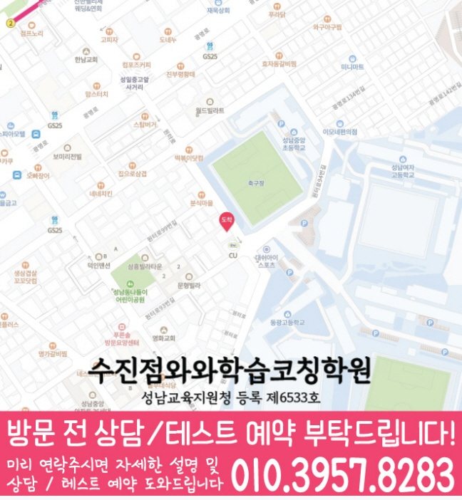 상대원동 센터 위치 안내 지도
