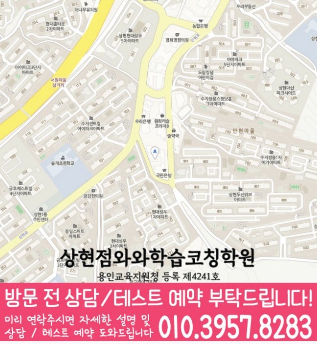 상현동 센터 위치 안내 지도
