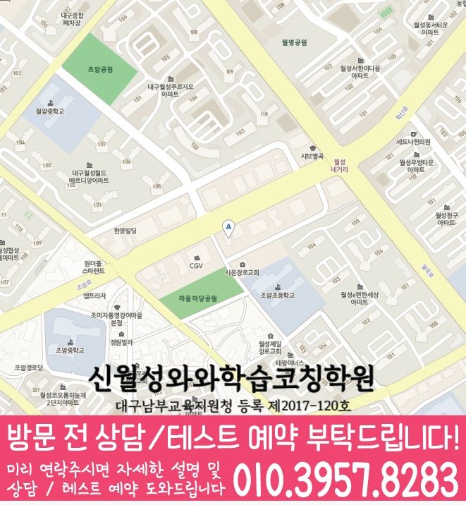상인동 센터 위치 안내 지도