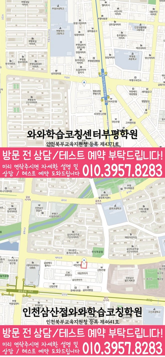 산곡동 센터 위치 안내 지도