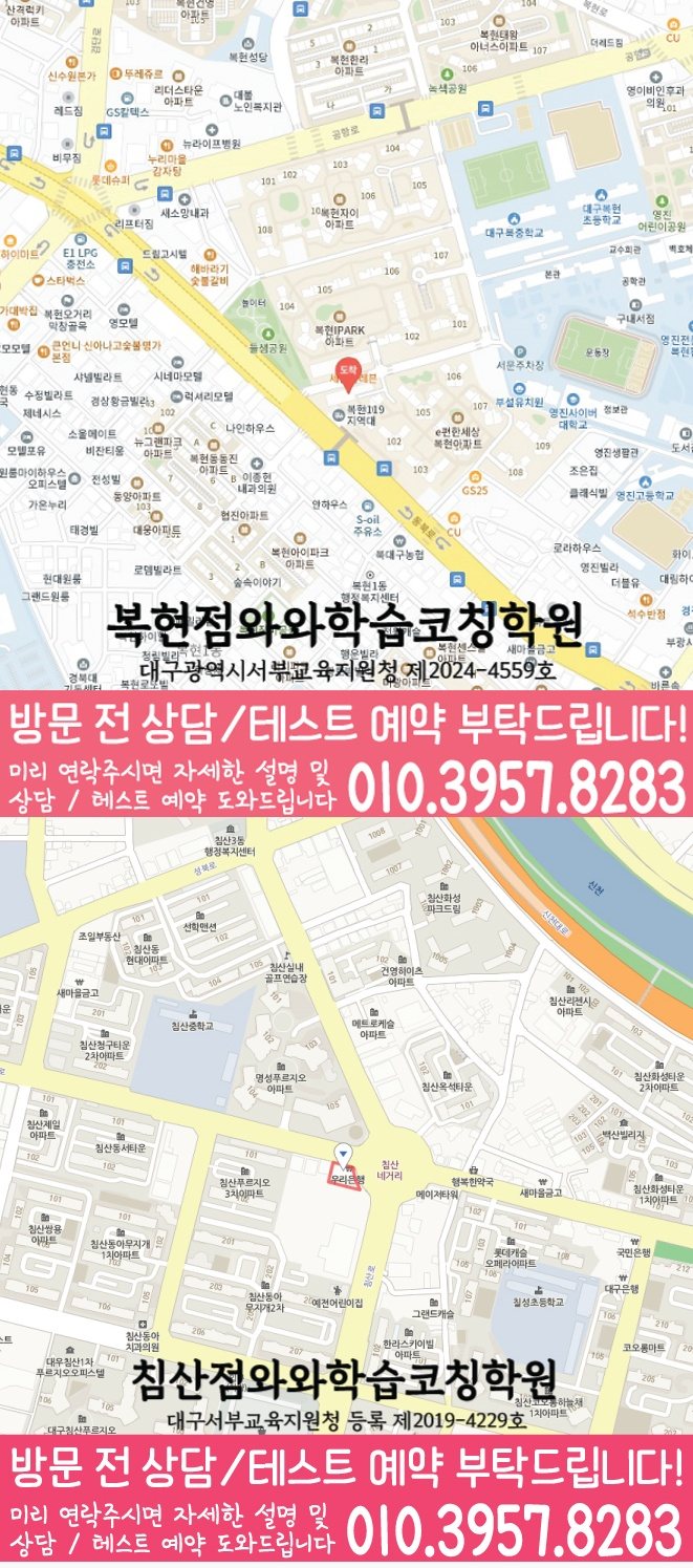 산격동 센터 위치 안내 지도