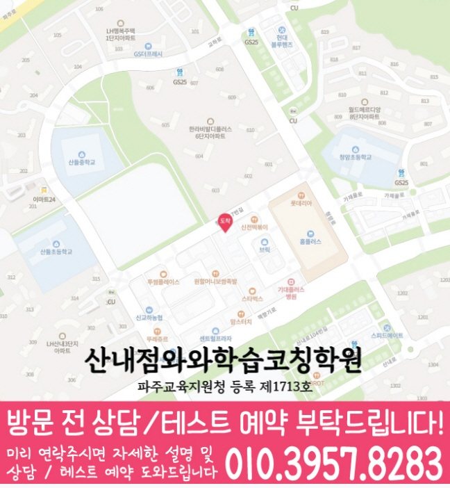 산내마을 센터 위치 안내 지도