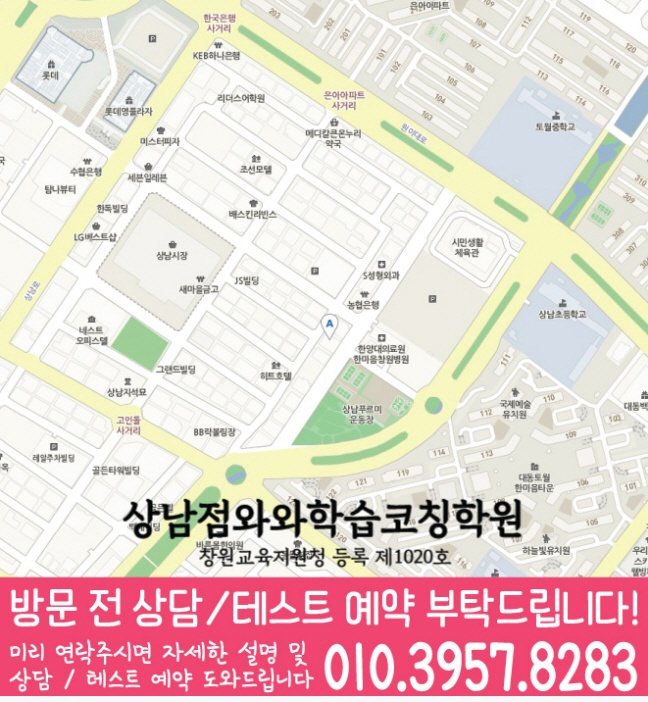 사파동 센터 위치 안내 지도