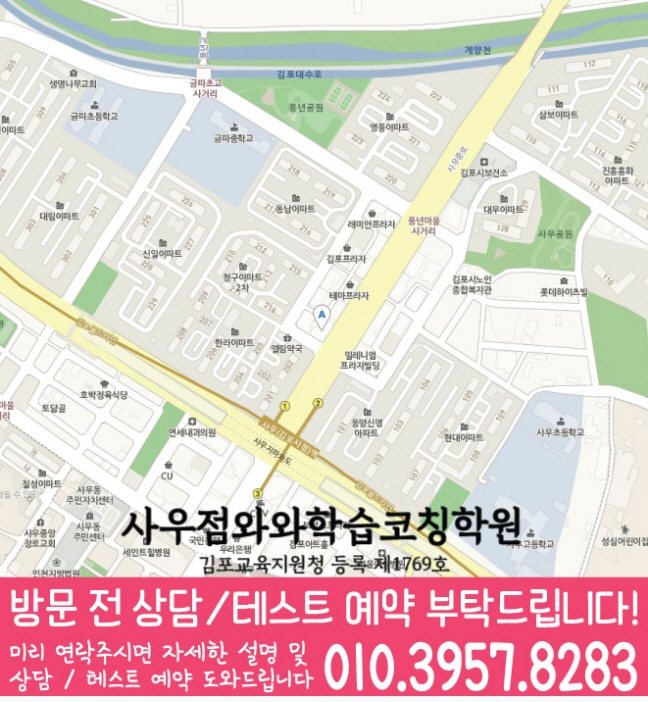 사우동 센터 위치 안내 지도