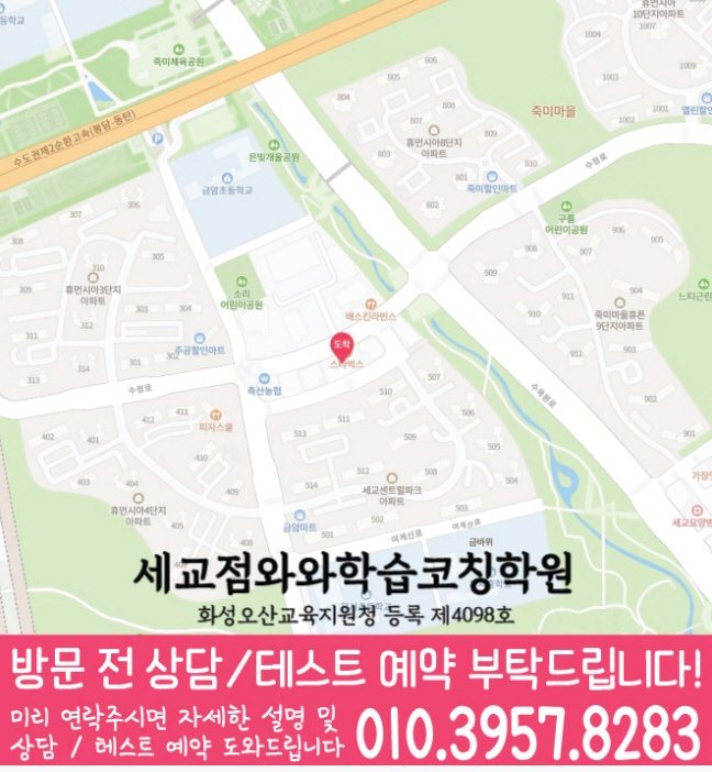 세교 센터 위치 안내 지도