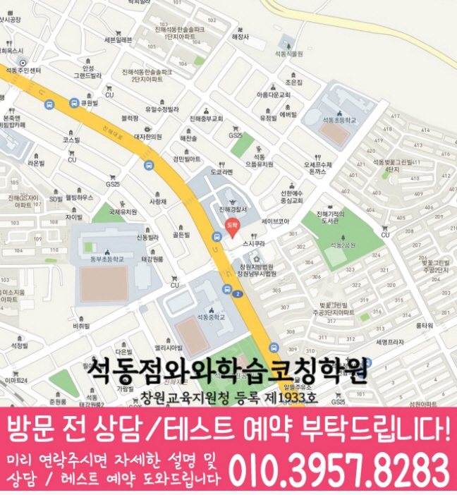 석동 센터 위치 안내 지도