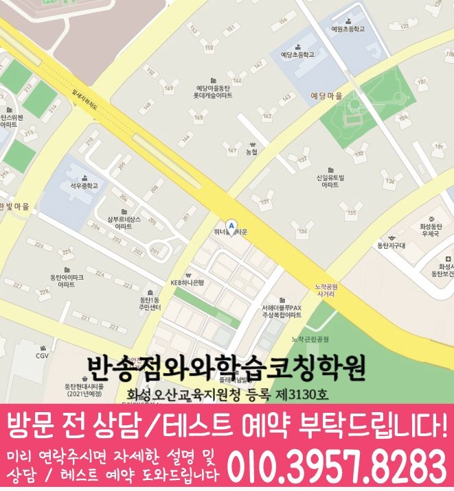 석우동 센터 위치 안내 지도