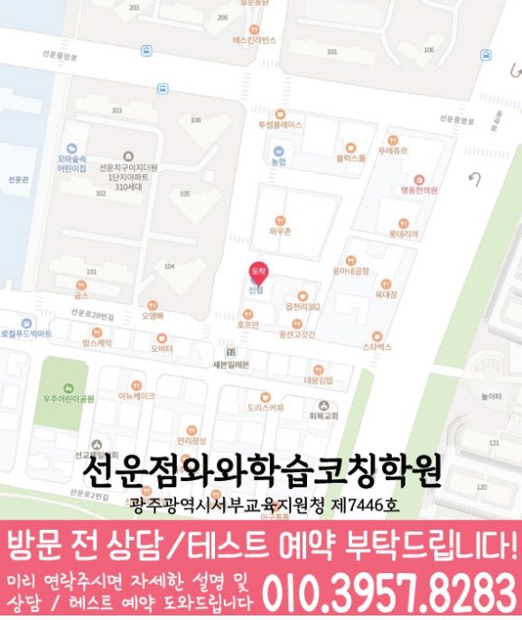 선암동 센터 위치 안내 지도