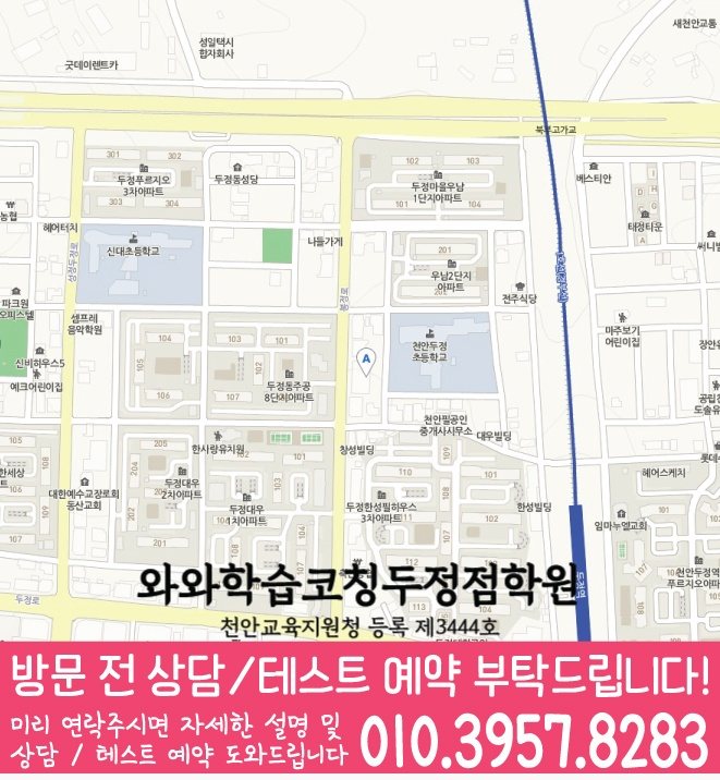 성정동 센터 위치 안내 지도